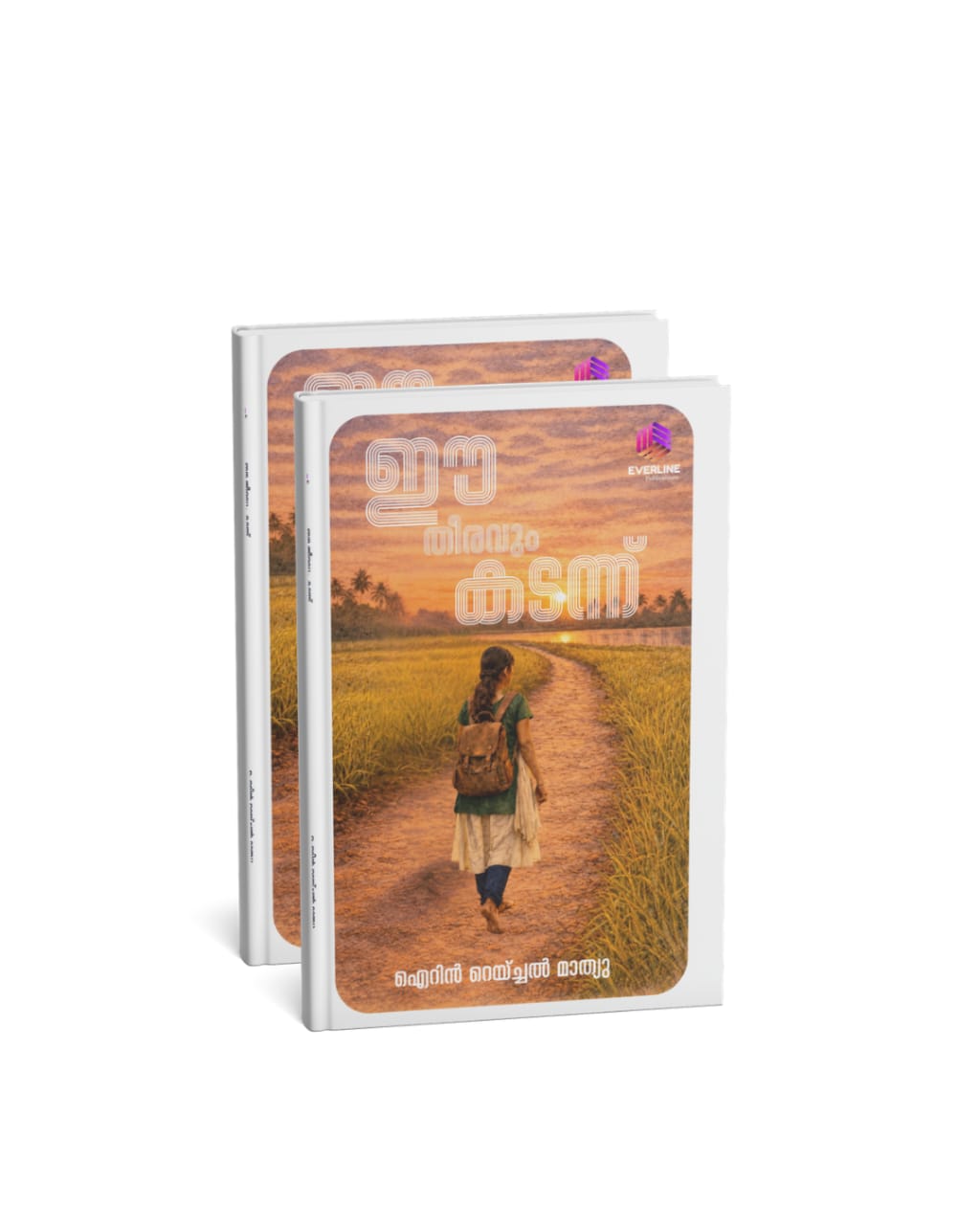 Buy Ee Thiravum Kadann Malayalam poetry kavitha by Irene Rachel Mathew - ₹130