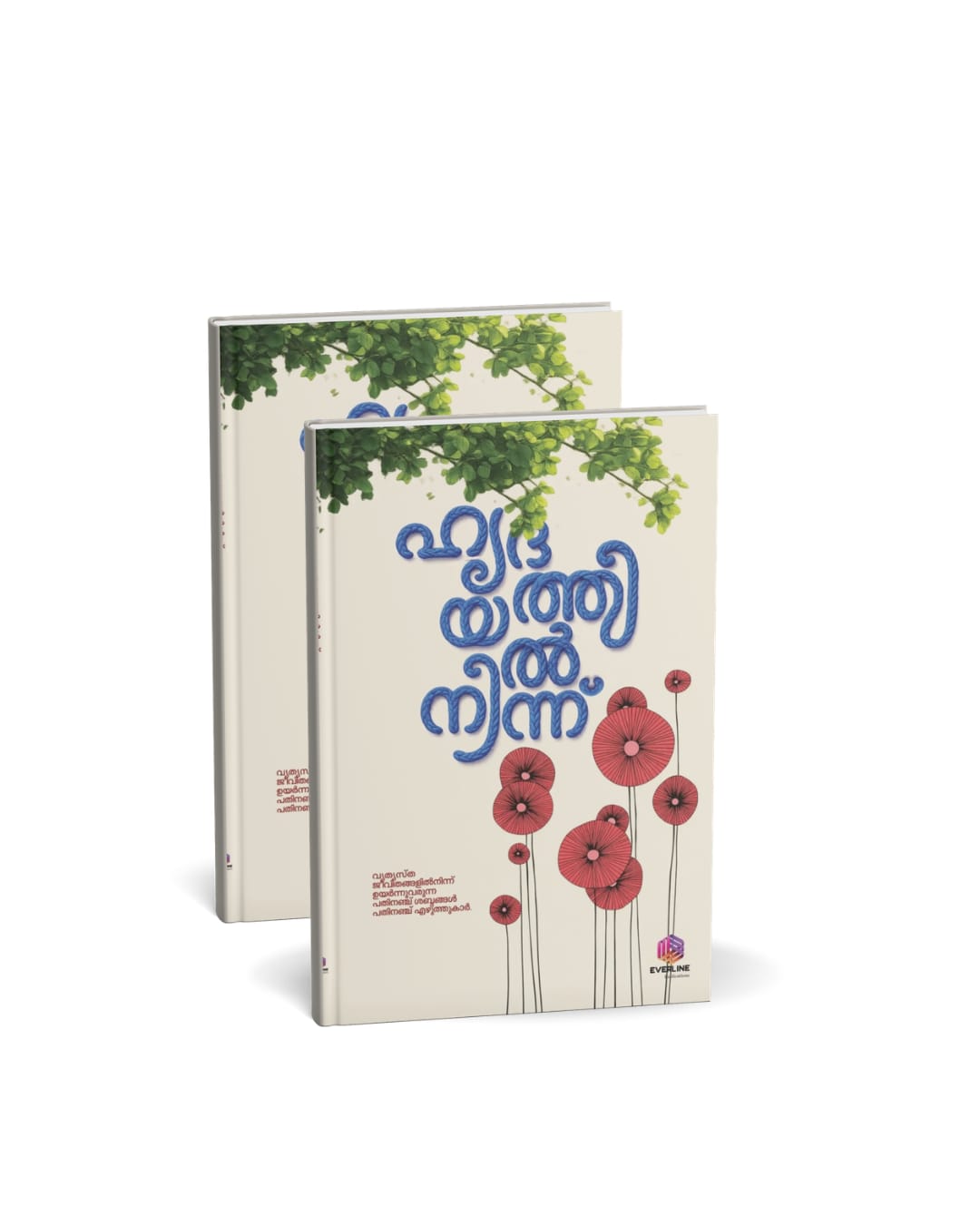 Buy Hrridhayathil Ninnu Malayalam book online - ₹200 | Everline Publications