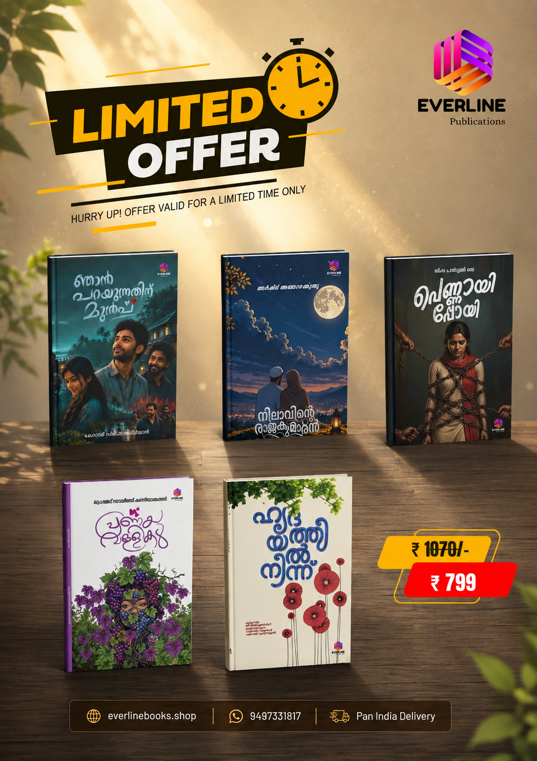 Combo offer