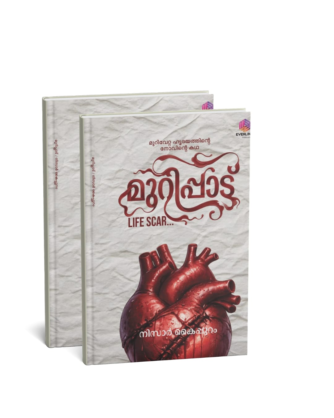 Buy Murippadu Malayalam novel by Nisar Kaippuram - ₹120 | Everline Publications